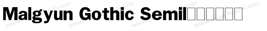Malgyun Gothic Semil字体转换